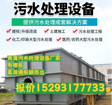 拉孜养殖污水处理设备