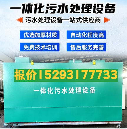 拉孜一体化污水处理设备 污水处理设备生产厂家