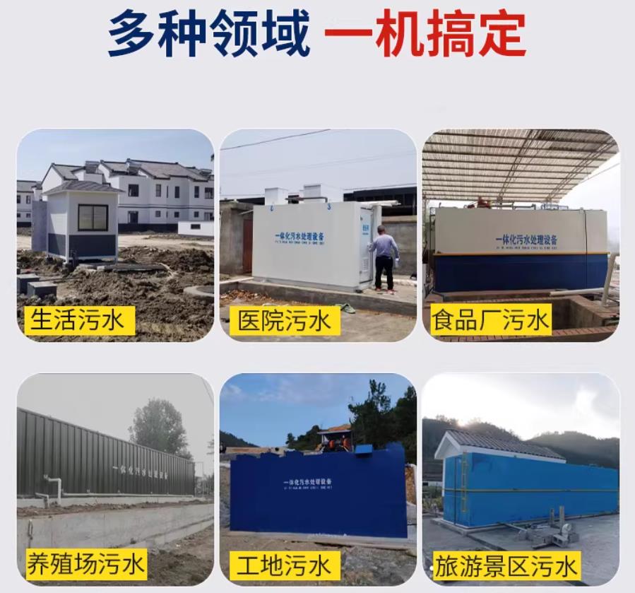 拉孜场景全覆盖！甘肃嘉源通一体化污水处理设备，适配城乡工业全场景污水治理
