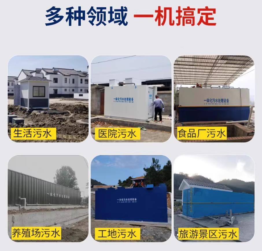 拉孜甘肃兰州地埋式污水处理设备厂家｜一体化埋地污水治理设备｜乡镇乡村厂区小区通用解决方案